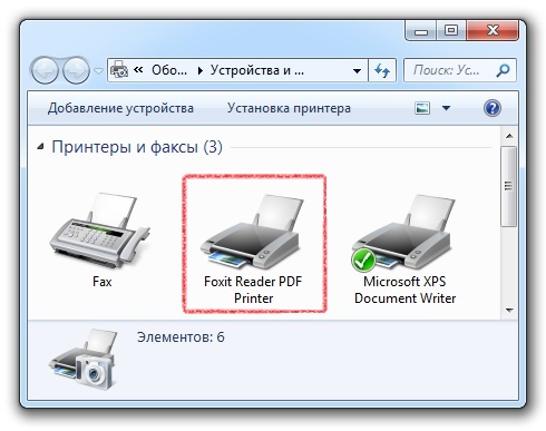 Устройства и принтеры - Foxit Reader PDF Printer