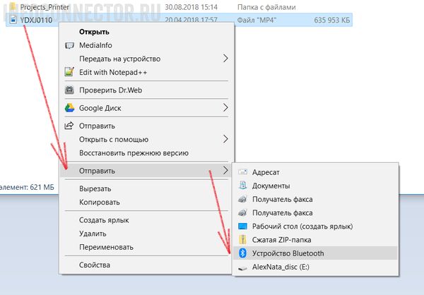 Как отправить файлы по Bluetooth в Windows 10