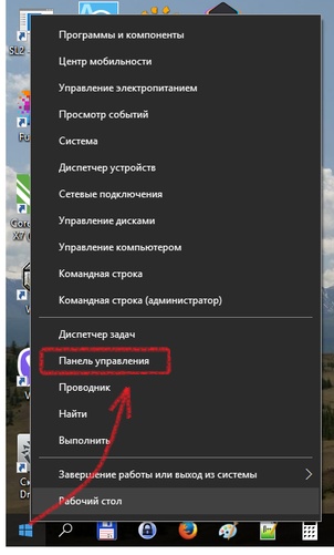 Доступ к панели управления в Windows 10