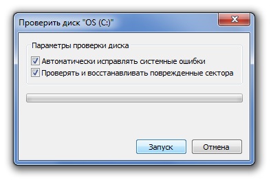 Проверить диск на ошибки в Windows 7