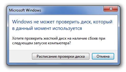 Windows не может проверить диск.